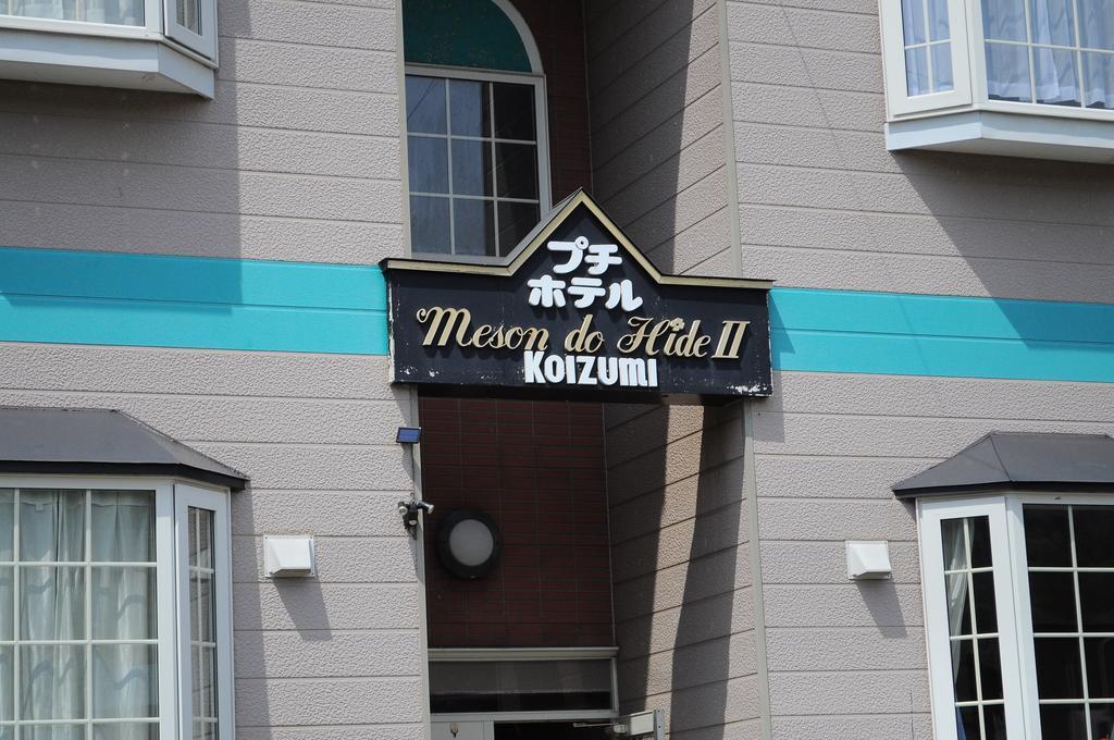 Petit Hotel Koizumi Toyako Exterior photo